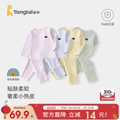 衣服儿童发热男女童上衣裤 童泰宝宝内衣套装 保暖秋冬季 子无痕睡衣