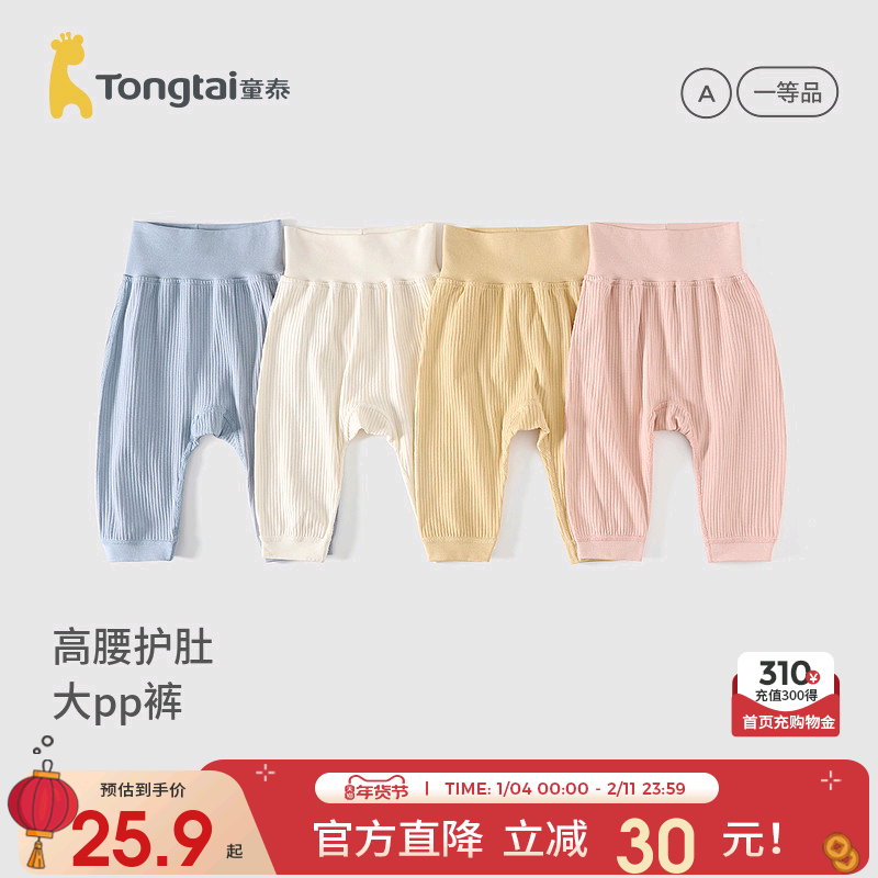 童泰婴儿大pp裤春秋季纯棉宝宝裤子男童女童高腰长裤家居服坑条