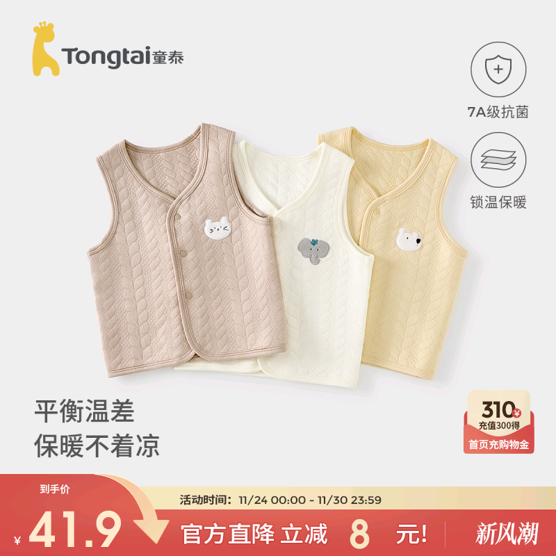 童泰婴儿马甲秋冬纯棉保暖男女宝宝衣服背心坎肩马夹外出上衣提花