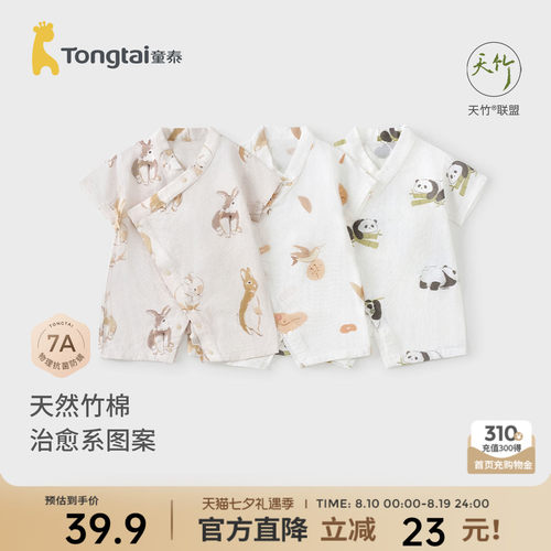 童泰婴儿短袖连体衣宝宝哈衣爬服