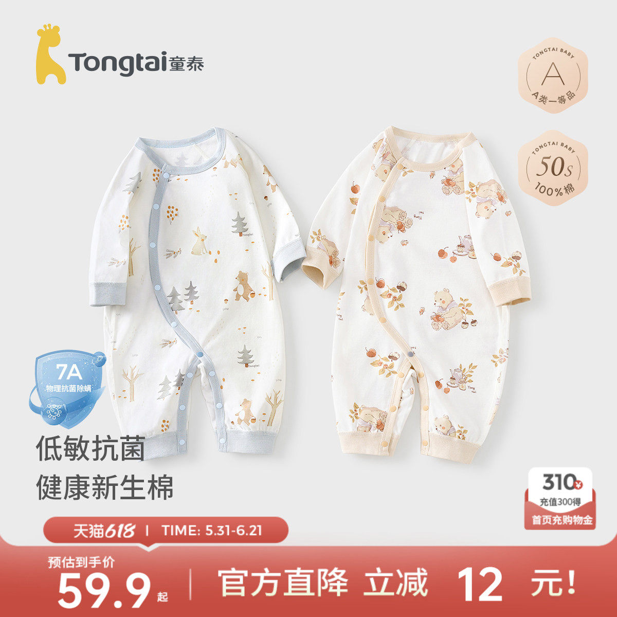 童泰婴儿连体衣春秋季纯棉初生宝宝哈衣儿童家居服内衣爬服秋装