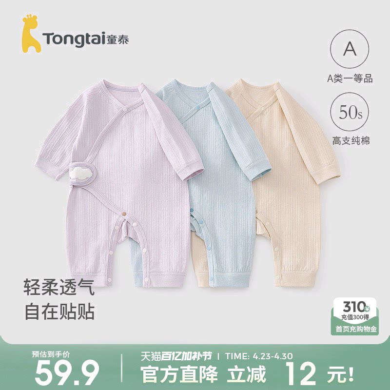 童泰婴儿连体衣春秋季纯棉新生儿蝴蝶哈衣初生宝宝和尚服爬服提花