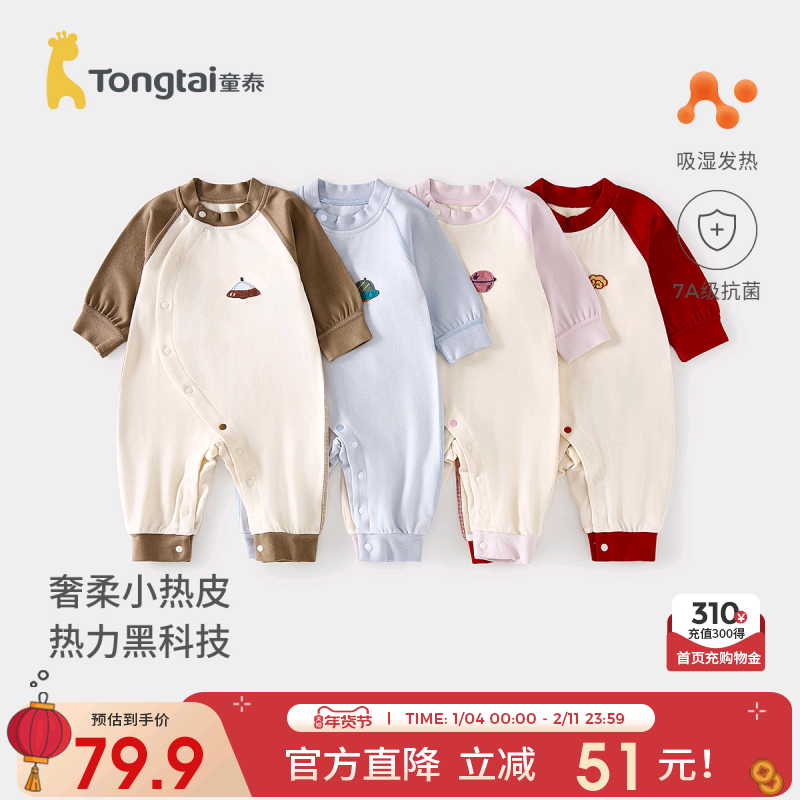 童泰婴儿连体衣秋冬季男女宝宝衣服新生儿发热哈衣打底爬服睡衣