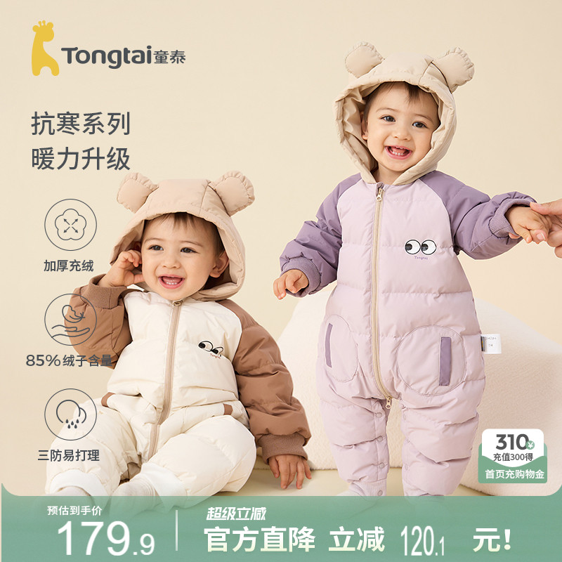 童泰婴儿羽绒服宝宝连体衣冬季外出抱衣连帽哈衣爬服三防加厚款