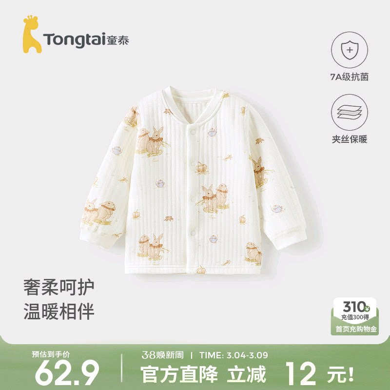 童泰宝宝上衣秋冬季纯棉保暖婴儿衣服儿童无骨内衣男女童长袖开衫