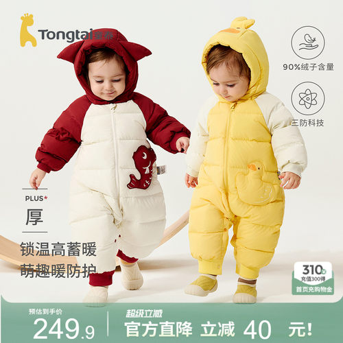 童泰婴儿羽绒服连体衣连帽哈衣