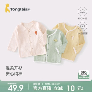 童泰婴儿外套夏季纯棉宝宝衣服儿童提花上衣男童女童外出薄款开衫