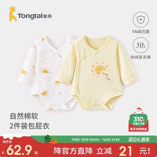 童泰纯棉婴儿连体衣包屁衣爬服