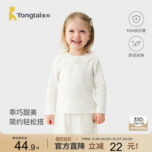 童泰女宝宝打底衫女童长袖T恤
