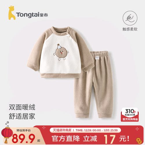 童泰宝宝珊瑚绒套装冬季家居服