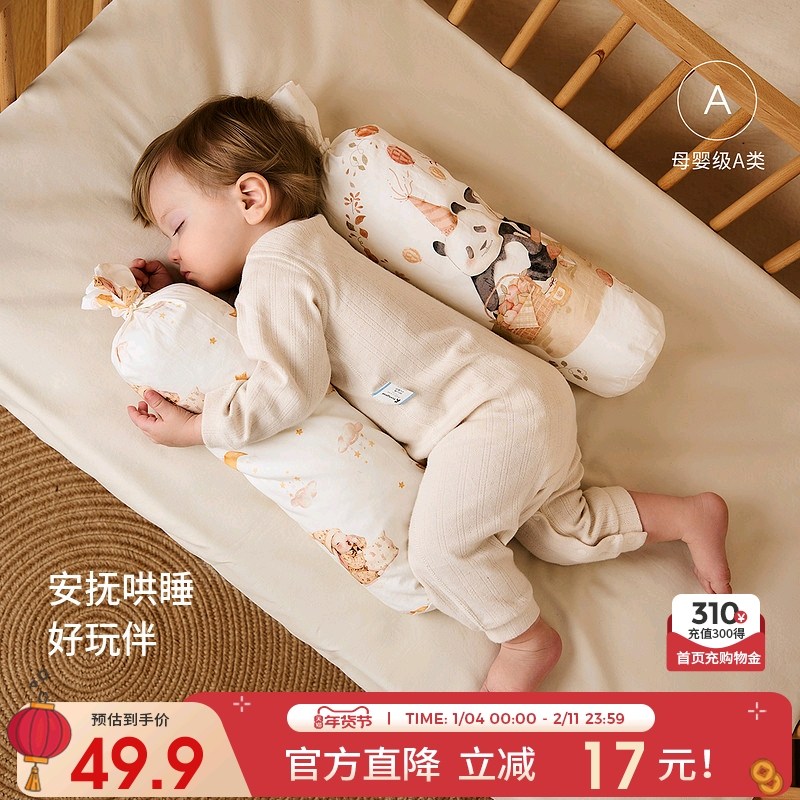 童泰婴儿枕头纯棉新生儿安抚枕宝宝抱枕儿童防惊吓挡背侧睡靠枕,婴童用品,婴童枕头/枕芯,淘宝优惠券,粉丝福利购,淘宝优惠卷