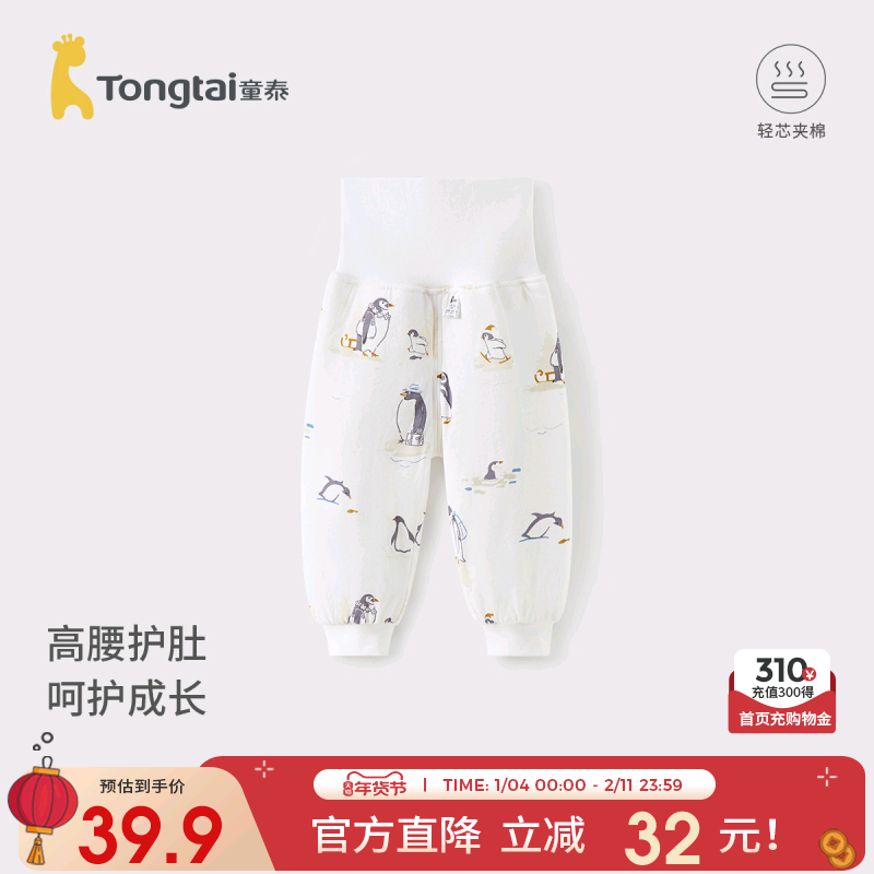 童泰婴儿棉裤秋冬季厚棉男女宝宝裤子儿童长裤居家内衣高腰闭裆裤,童装/婴儿装/亲子装,保暖裤,淘宝优惠券,粉丝福利购,淘宝优惠卷