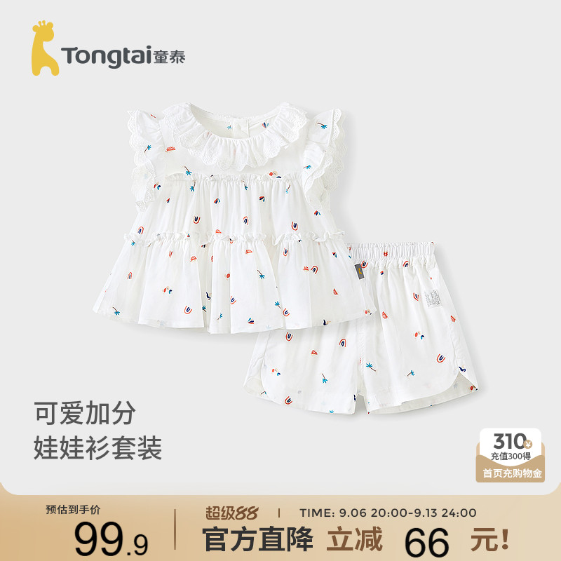 童泰女宝背心套装夏季莱赛尔婴儿衣服女童外出飞袖上衣短裤娃娃衫