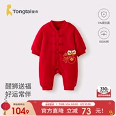 童泰婴儿连体衣冬季 纯棉夹棉宝宝哈衣儿童外出喜庆新年装 过年爬服