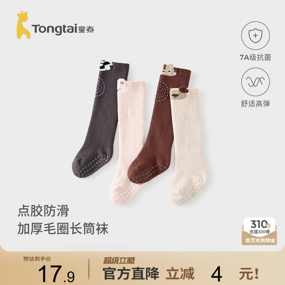 童泰婴儿袜子加厚长筒袜地板袜图片