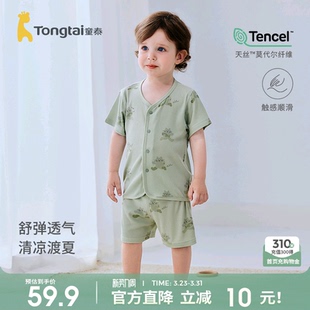 童泰婴儿短袖套装夏季莫代尔宝宝上衣男童女童短裤儿童睡衣家居服