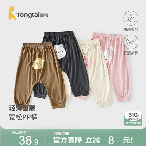 童泰宝宝裤子莫代尔长裤大pp裤
