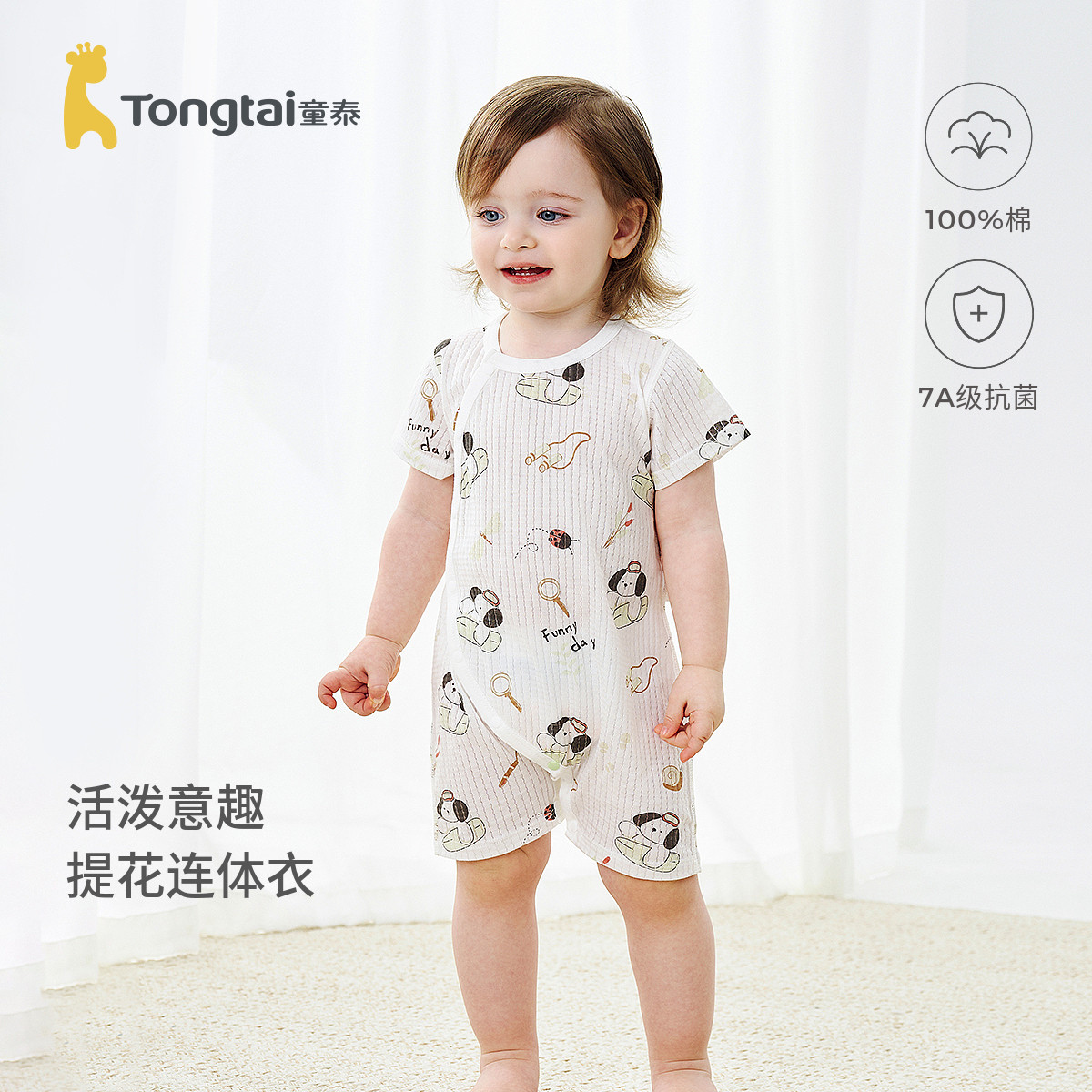 童泰婴儿短袖连体纯棉哈衣爬服图片