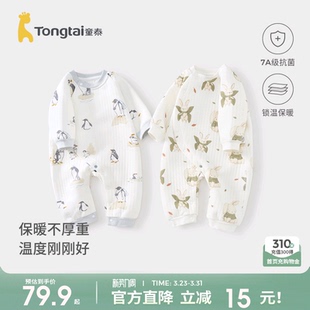 童泰婴儿连体衣秋冬季 纯棉保暖新生儿衣服男女宝宝哈衣爬服睡衣