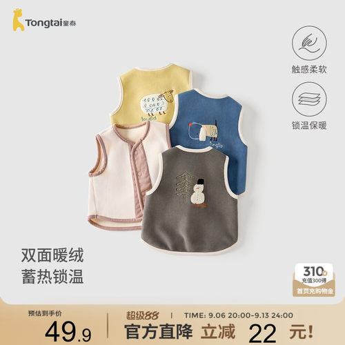 童泰婴儿马甲宝宝加厚坎肩上衣