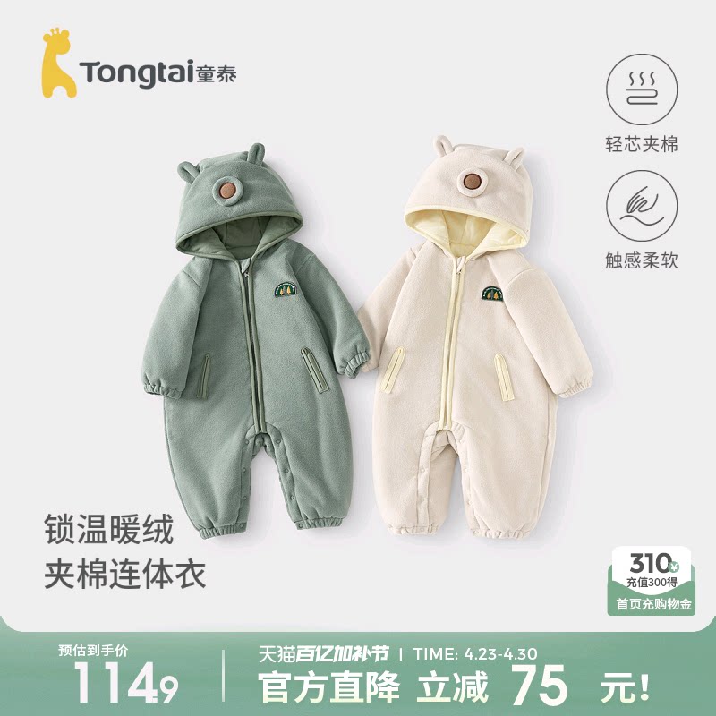 童泰婴儿连体衣冬季夹棉男宝宝衣服儿童外出抱衣连帽哈衣薄棉爬服