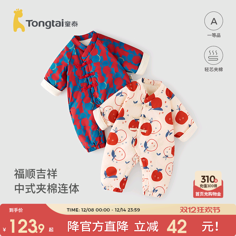 童泰婴儿连体衣宝宝夹棉哈衣爬服