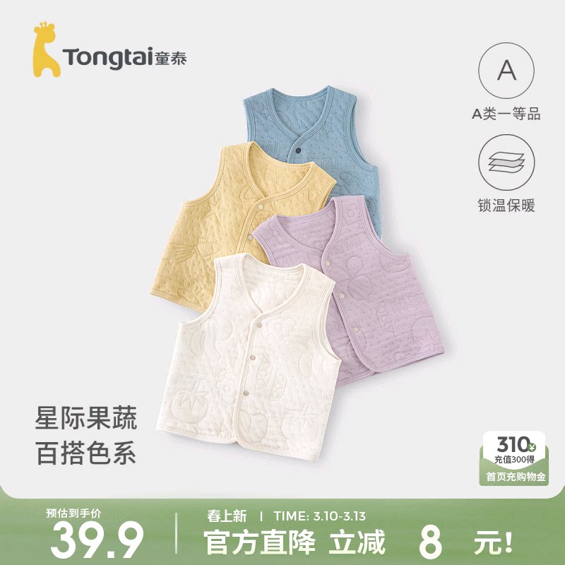 童泰婴儿马甲秋冬季纯棉保暖男女宝宝衣服加厚背心外出坎肩马夹