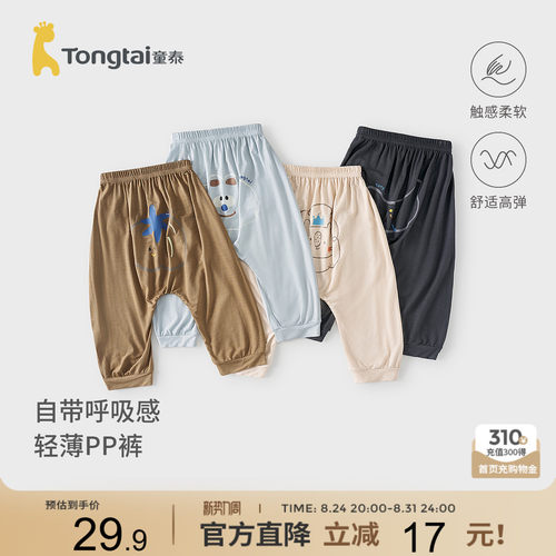 童泰宝宝裤子莫代尔儿童大pp裤