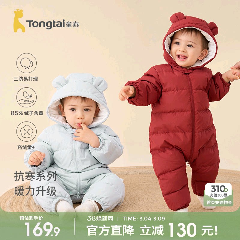 童泰婴儿羽绒服宝宝连体衣冬季外出抱衣连帽哈衣爬服冬装加厚款