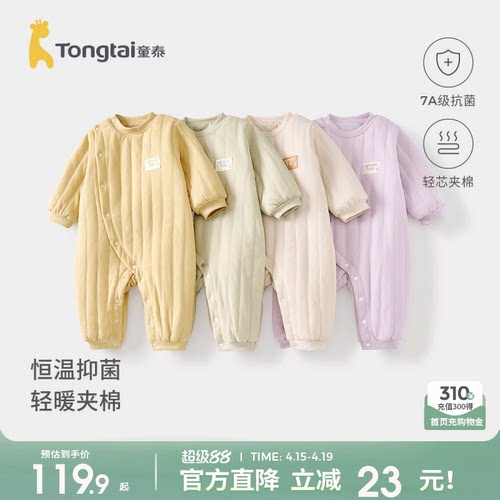 童泰婴儿连体衣纯棉夹棉宝宝哈衣