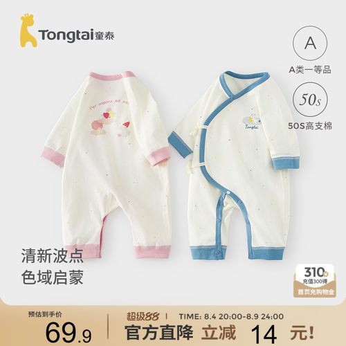 童泰婴儿连体衣纯棉宝宝蝴蝶哈衣