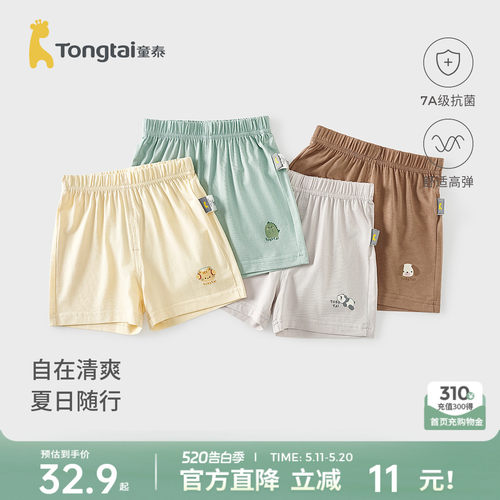 童泰婴儿短裤莫代尔棉儿童休闲裤