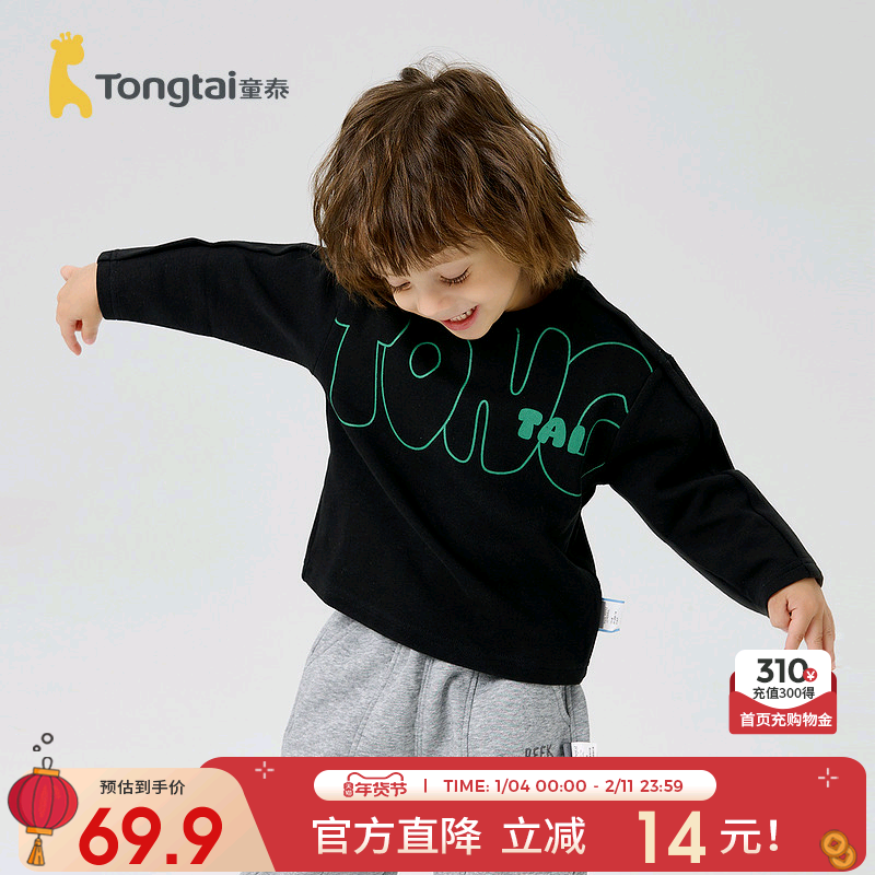 童泰宝宝T恤春秋季儿童衣服男童休闲外出上衣女童长袖打底衫童装,童装/婴儿装/亲子装,T恤,淘宝优惠券,粉丝福利购,淘宝优惠卷