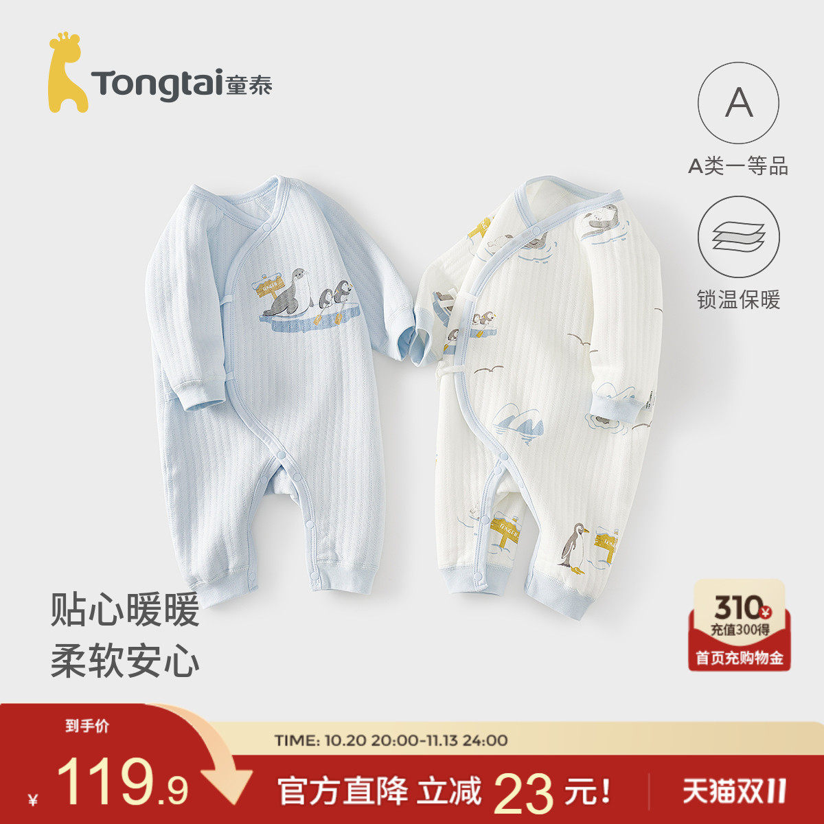 童泰婴儿连体衣秋冬季保暖男女宝宝衣服新生儿蝴蝶哈衣夹棉和尚服