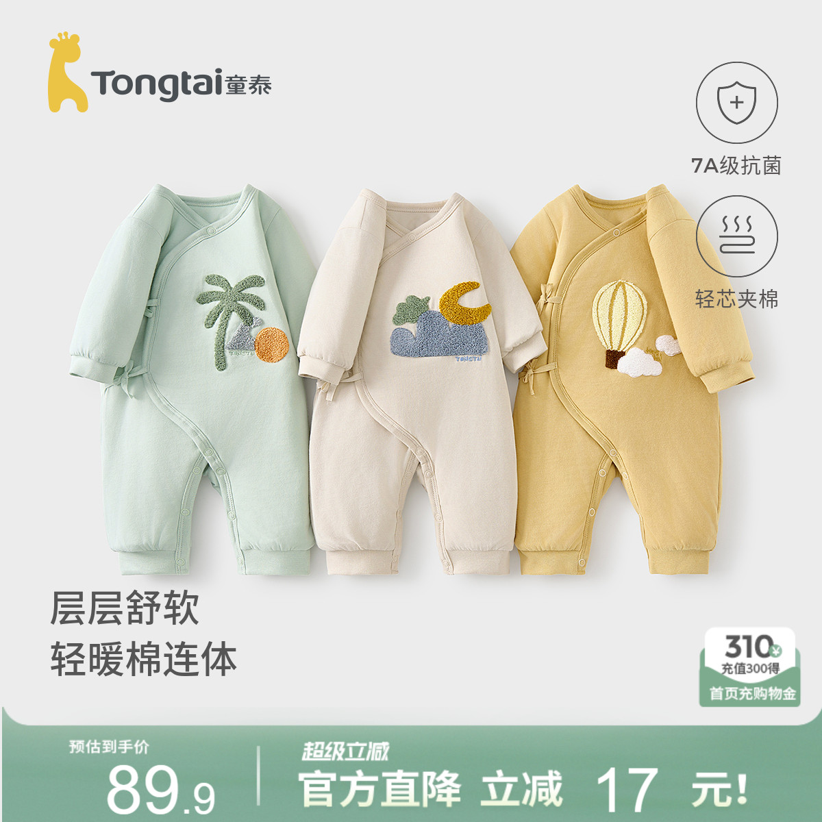 童泰婴儿连体衣冬季纯棉夹棉初生宝宝棉衣新生儿外出蝴蝶哈衣爬服