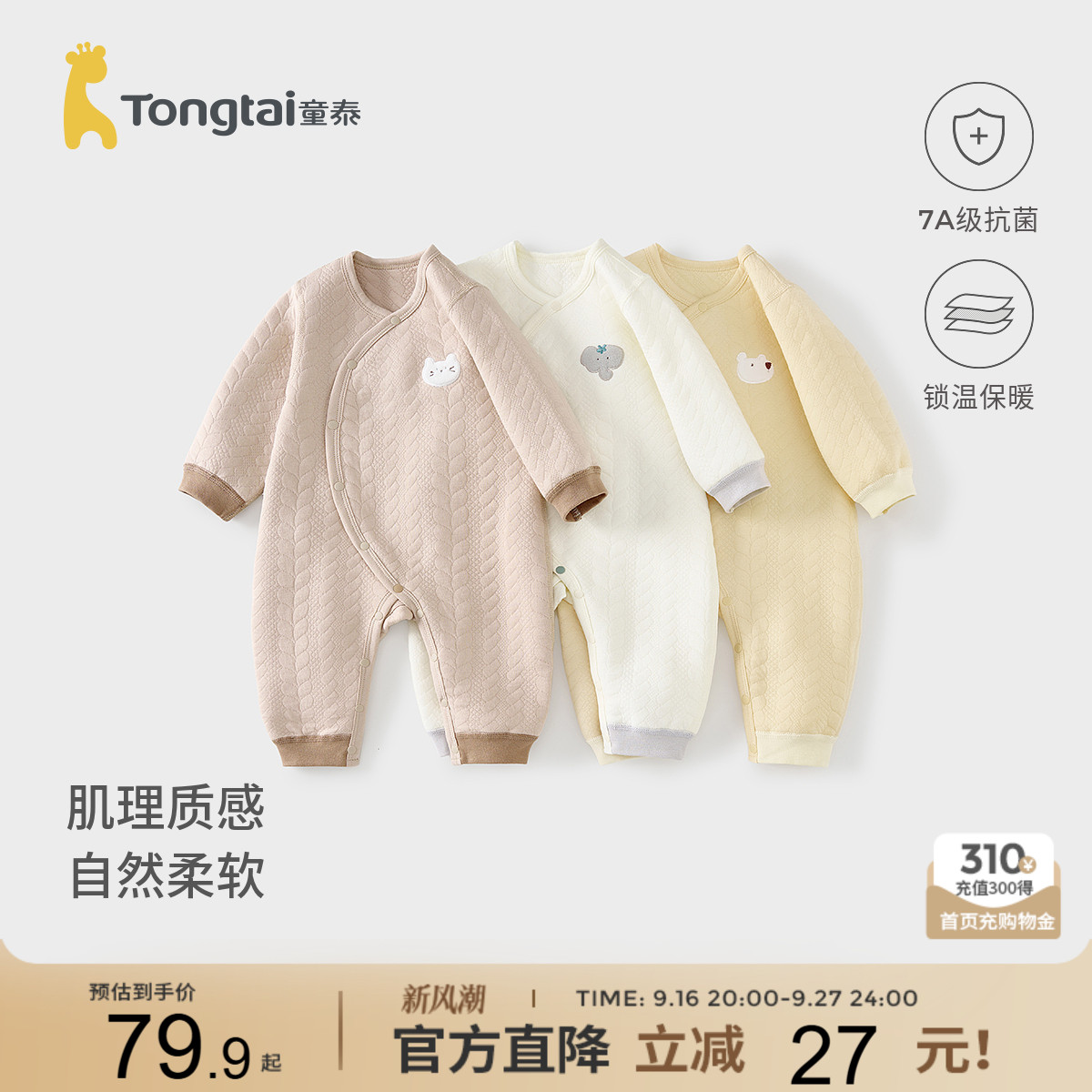 童泰婴儿连体衣纯棉保暖哈衣爬服图片