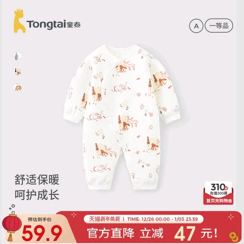 童泰婴儿连体衣宝宝保暖提花哈衣