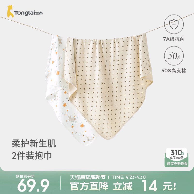 童泰婴儿包巾纯棉宝宝抱巾新生儿抱被盖毯初生儿防惊跳裹巾抱毯