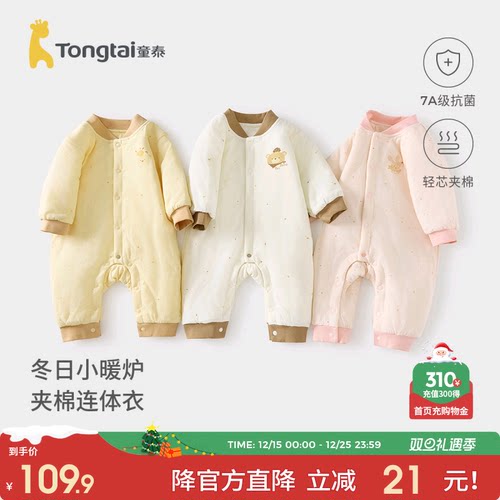 童泰婴儿连体衣纯棉夹棉宝宝哈衣