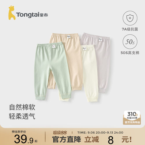 童泰宝宝裤子纯棉儿童秋裤睡裤