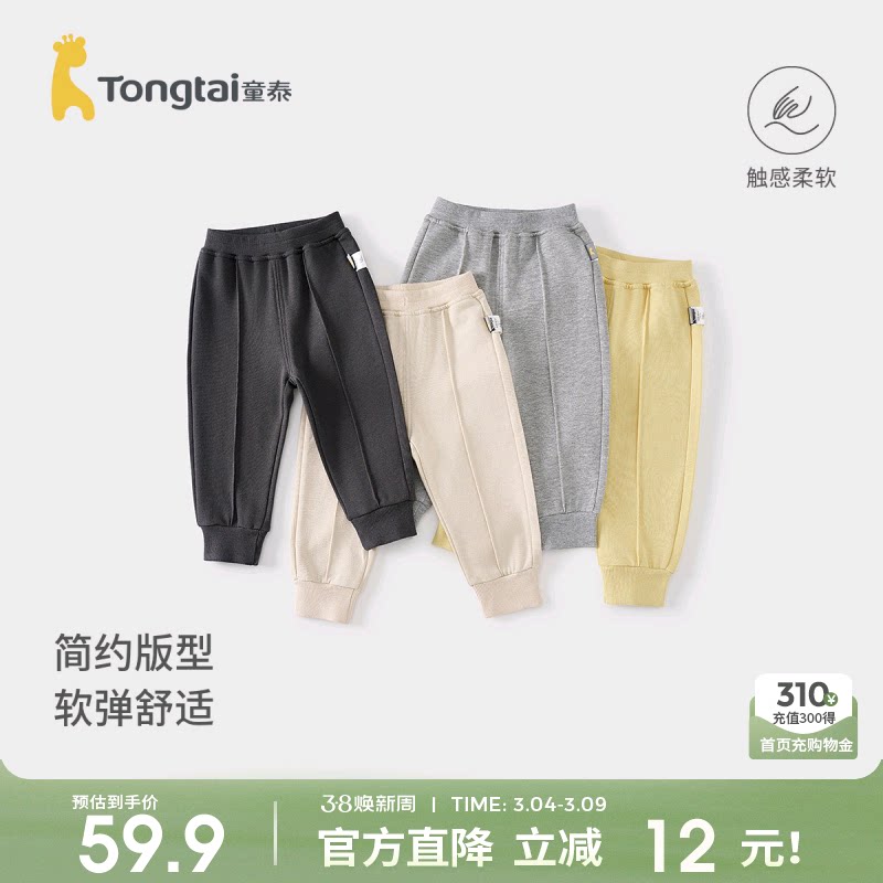 童泰宝宝裤子春秋莫代尔棉婴儿长裤男女童休闲外出卫裤儿童束口裤