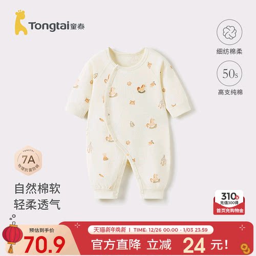 童泰婴儿连体衣纯棉新生儿哈衣