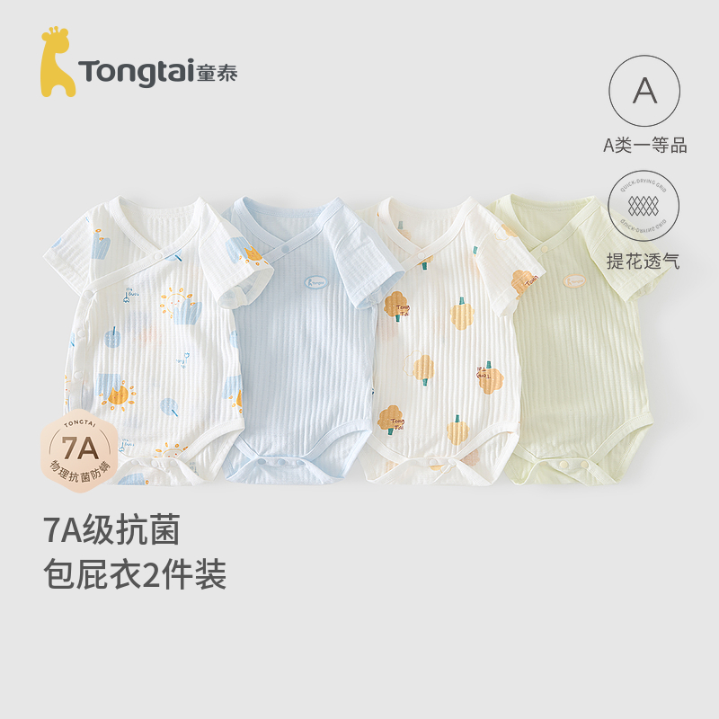 童泰夏季薄款纯棉婴儿包屁衣