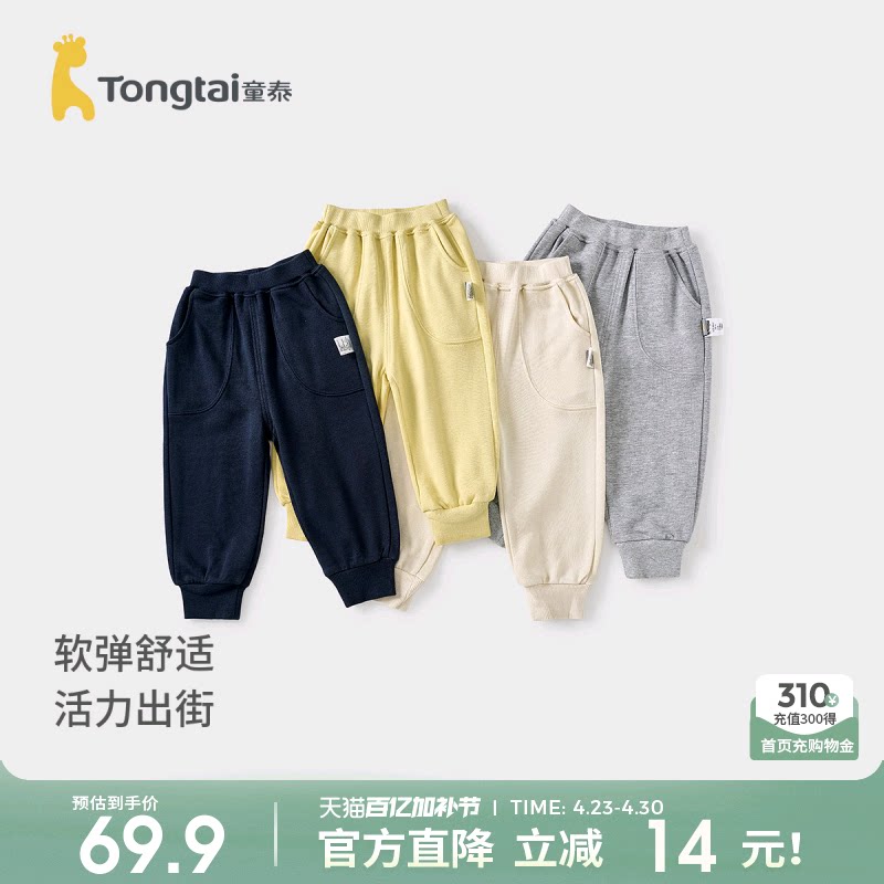 童泰宝宝裤子春秋季莫代尔棉儿童长裤男童女童休闲外出卫裤束口裤