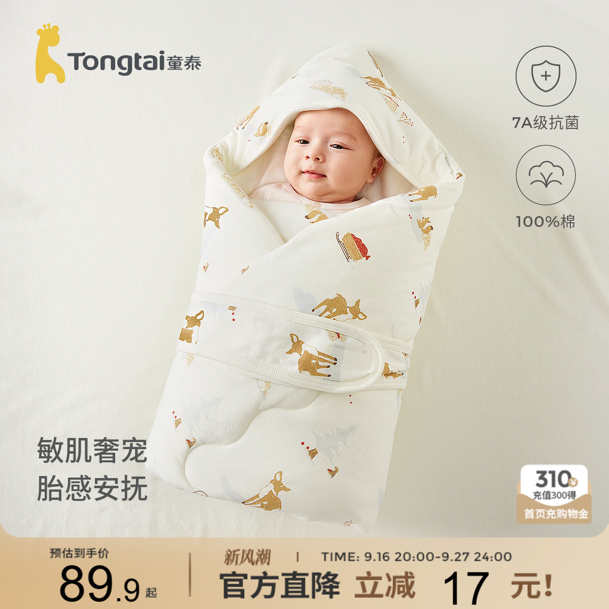童泰婴儿抱被宝宝纯棉加厚棉抱被图片