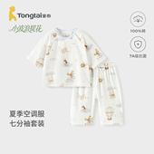 上衣女童透气提花空调服 男童七分袖 童泰宝宝睡衣夏季 纯棉儿童套装