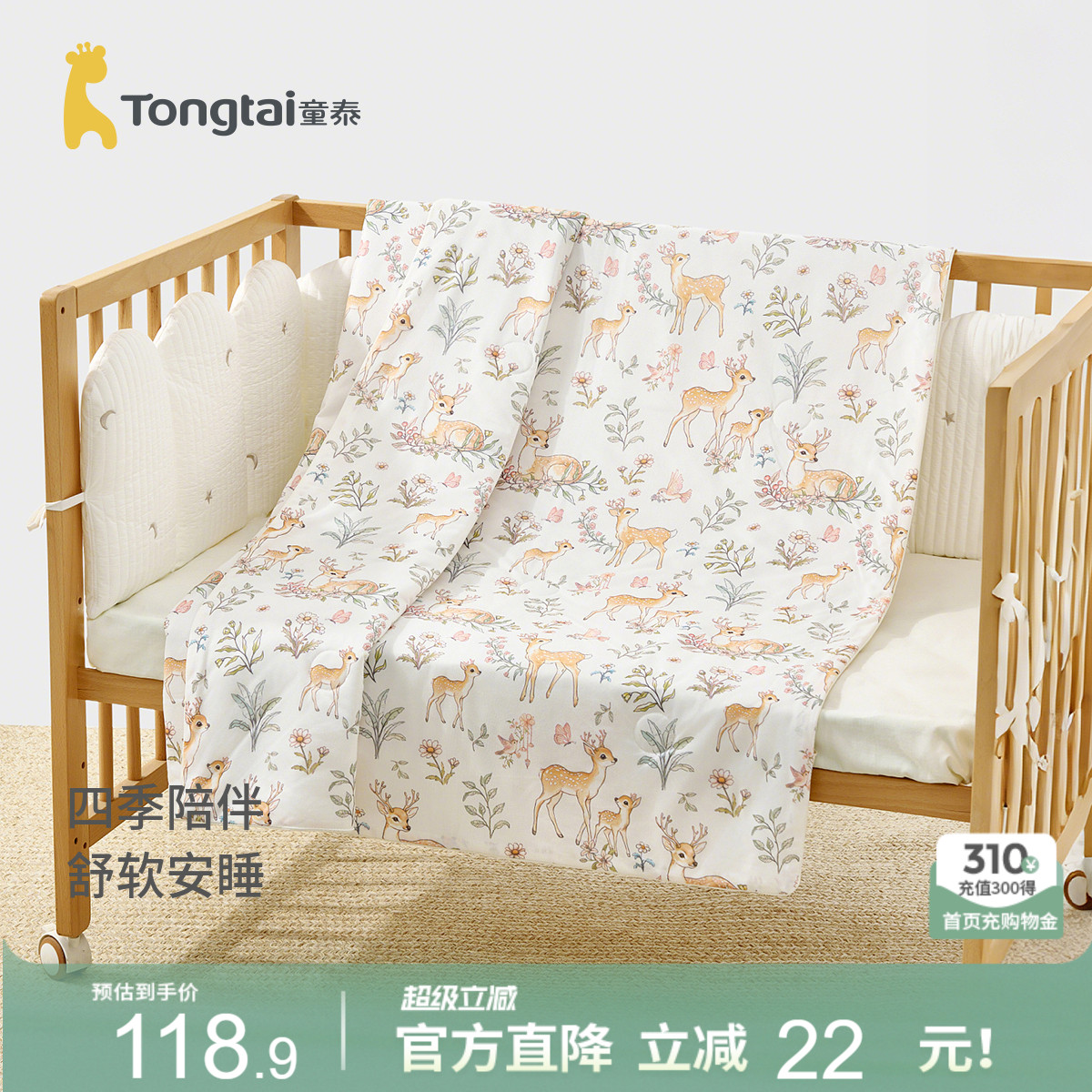 童泰宝宝被子春秋季夹棉婴儿棉被男童女童毛毯床单盖毯幼儿园童被