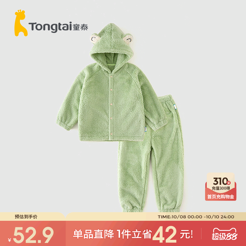 童泰儿童家居服套装秋冬季宝宝衣服男童连帽上衣裤子女童睡衣睡裤