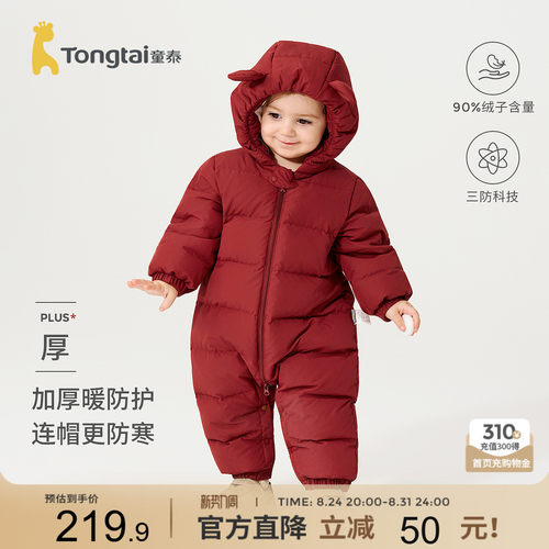 童泰婴儿羽绒连体衣冬季宝宝衣服男童女童外出连帽鸭绒三防哈衣