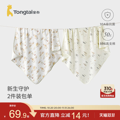 童泰婴儿包巾纯棉初生儿包单盖毯